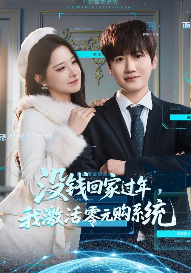 热播榜第七名影片海报