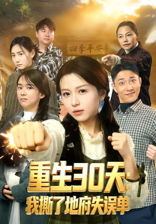 十八岁那一球