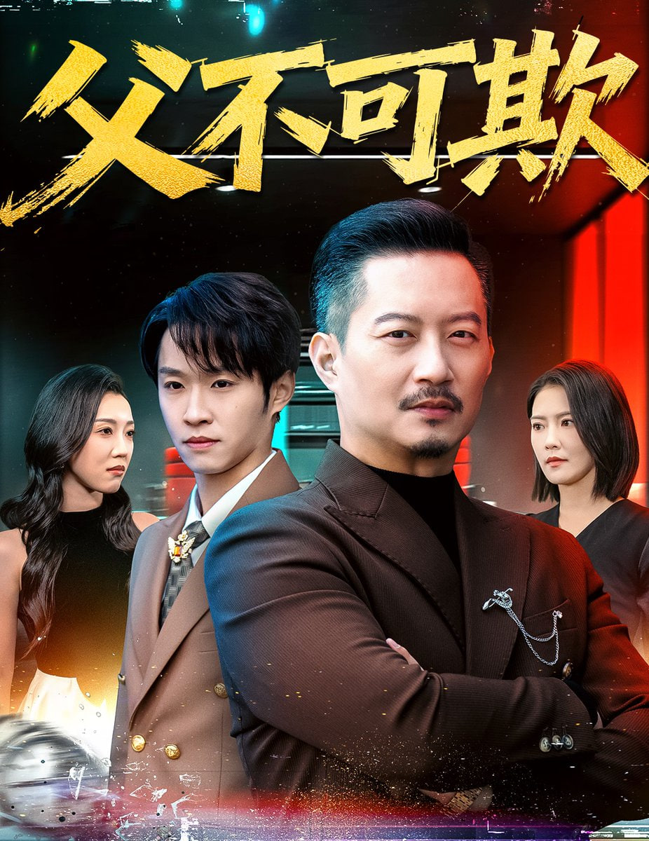 暗线行动