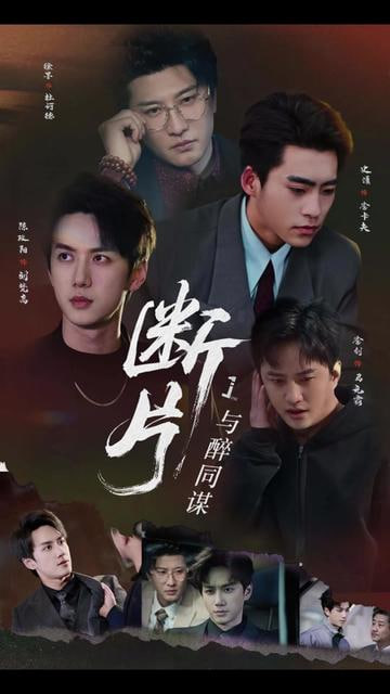 飙升榜第二名影片海报