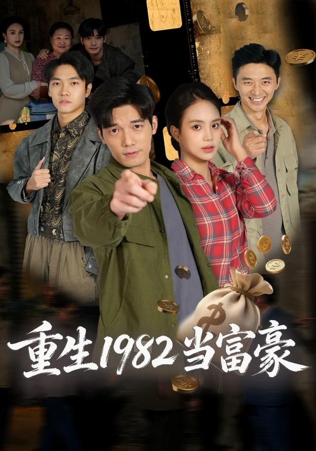 热播榜第三名影片海报