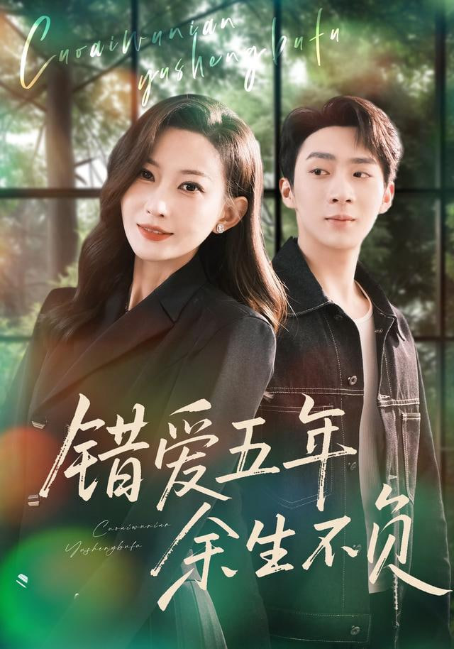 热播榜第八名影片海报